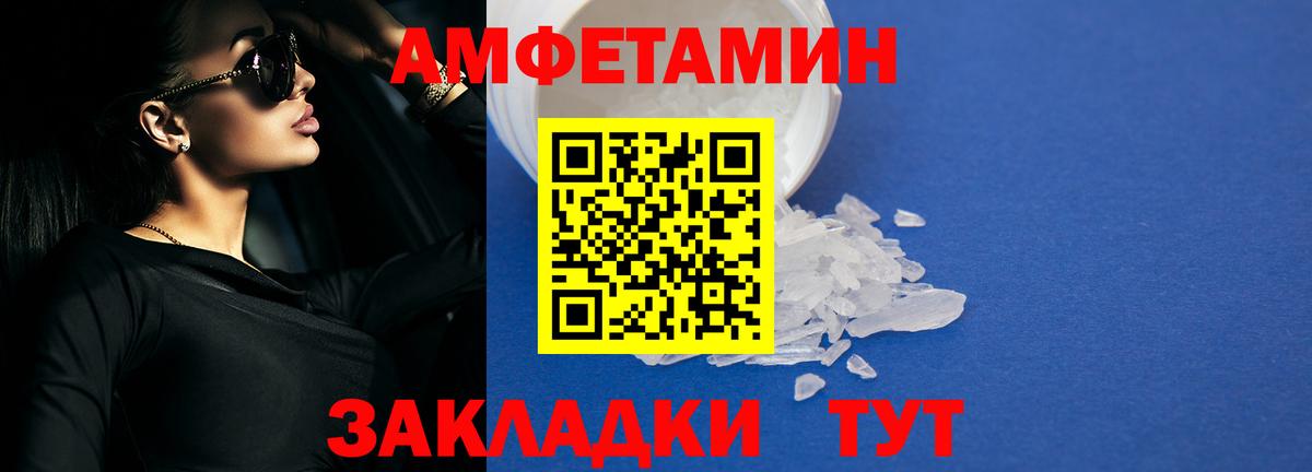АМФ Розовый Чернушка
