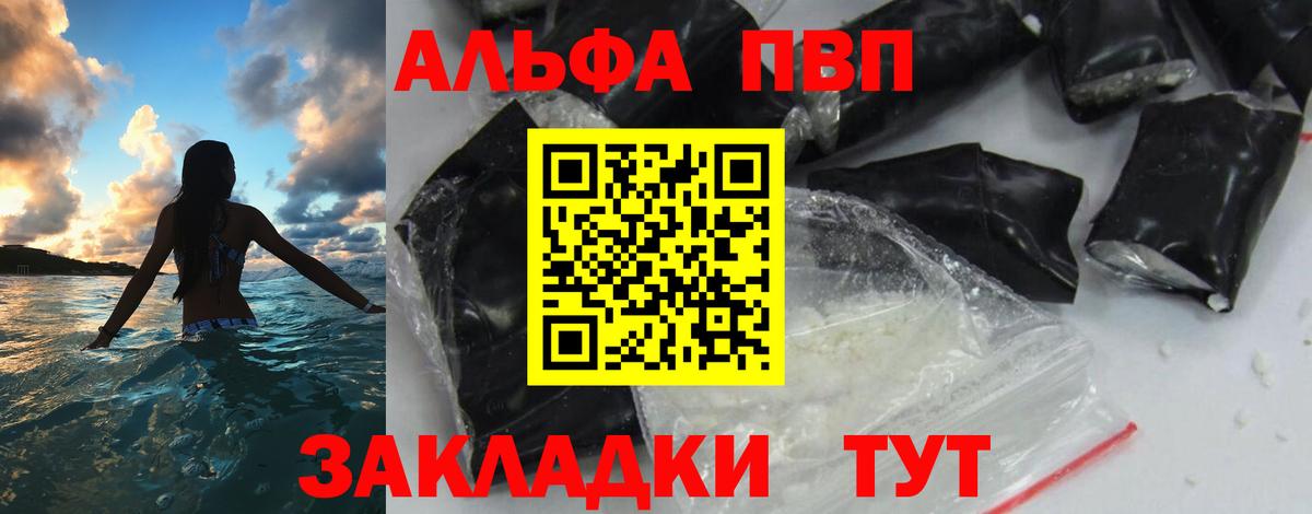 A PVP мука Чернушка