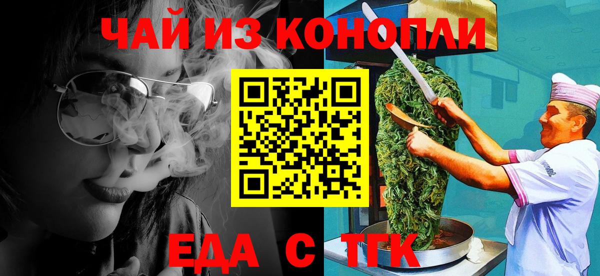 Cannafood конопля Чернушка