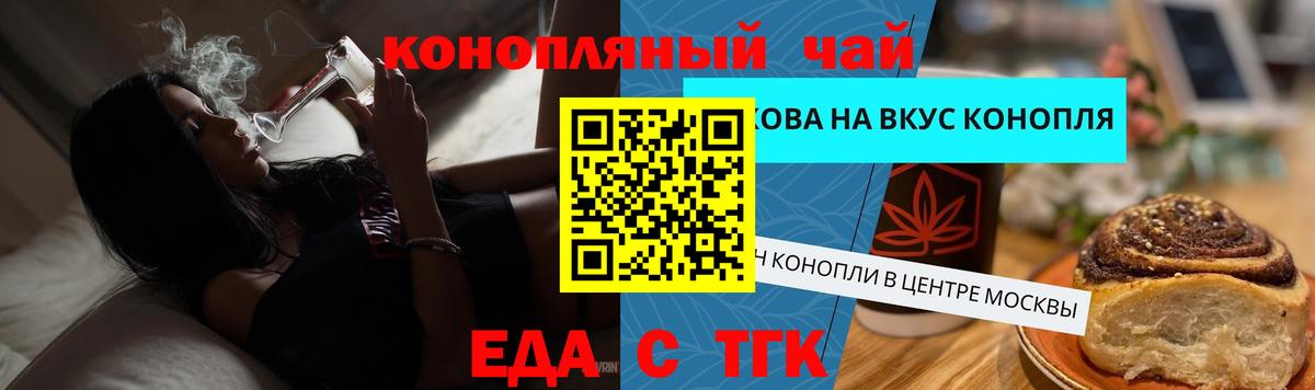 Чернушка  Cannafood конопля  Вход с VPN 