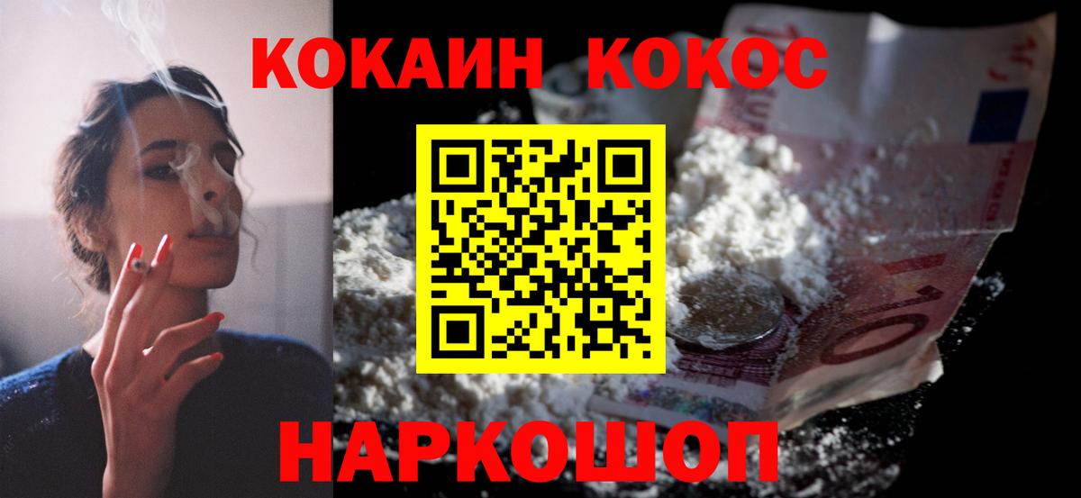 Cocaine 98%  COCAIN 97%  Вход с VPN  Cocaine  Чернушка 