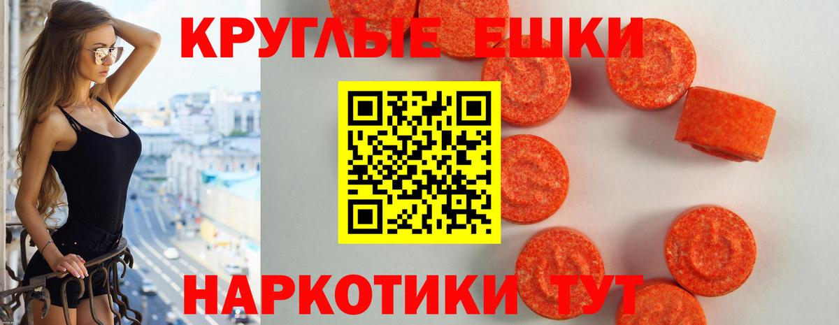 ЭКСТАЗИ таблы Чернушка
