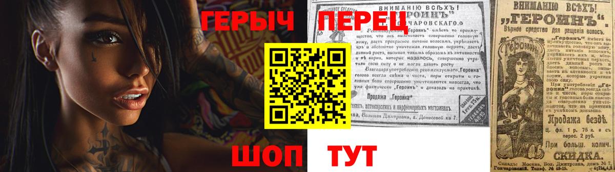 Героин герыч  Вход с VPN  Чернушка 