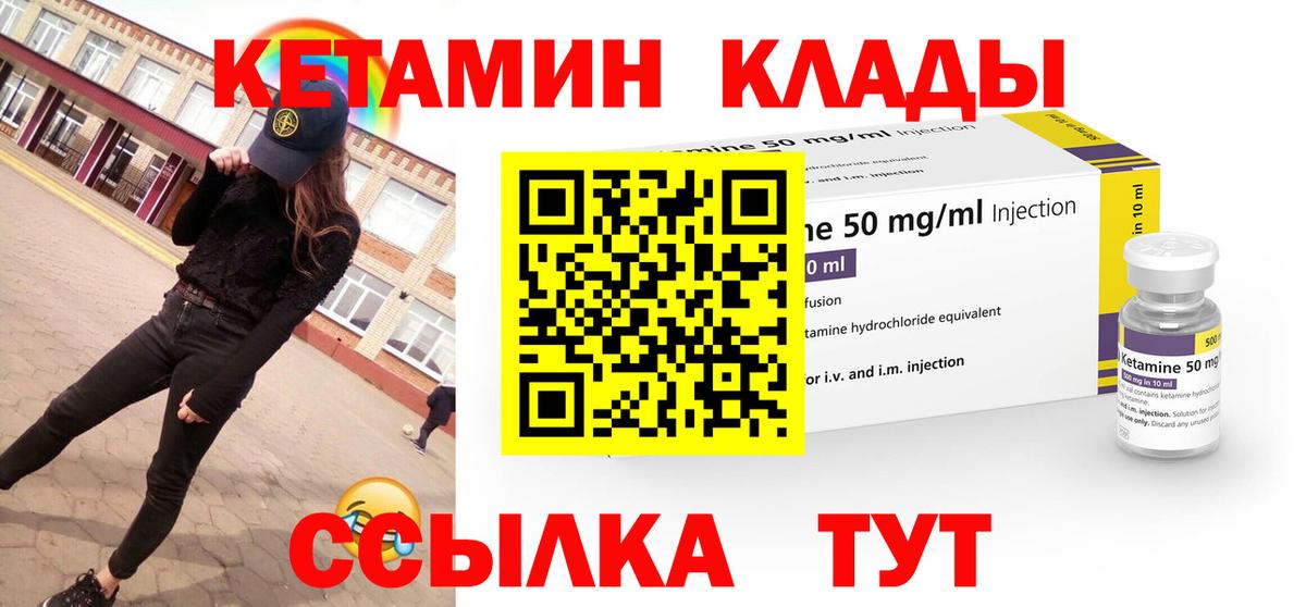 Кетамин VHQ  Вход с VPN  КЕТАМИН ketamine  Чернушка 