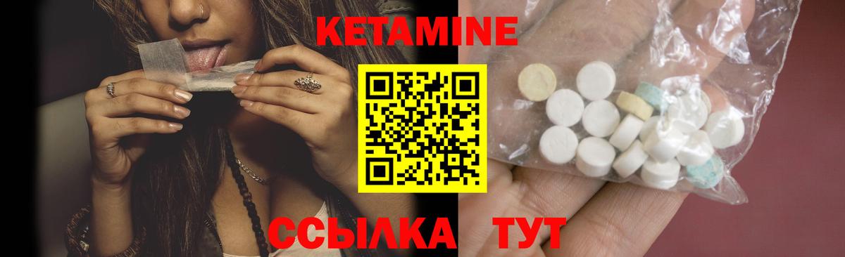КЕТАМИН ketamine Чернушка