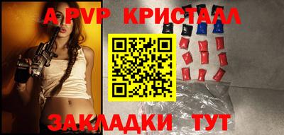 альфа пвп Ливны