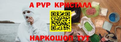 альфа пвп Ливны