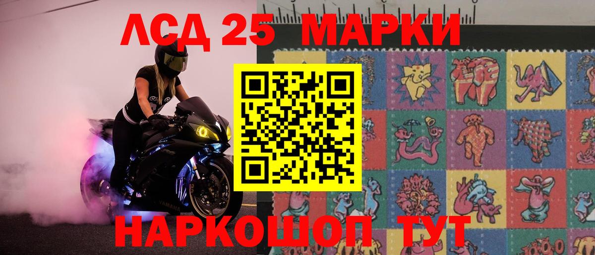 Лсд 25 экстази кислота  Вход с VPN  Чернушка  LSD-25 экстази ecstasy 