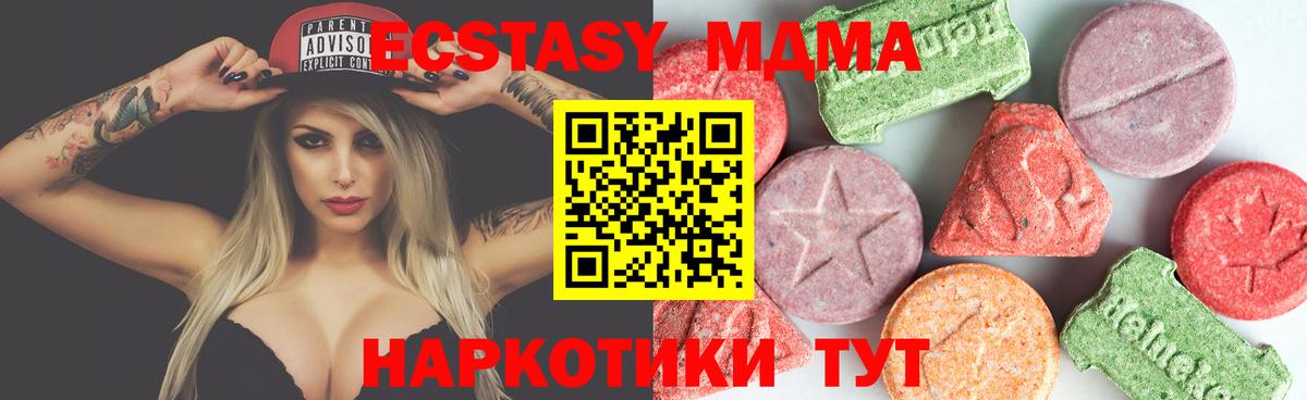 MDMA кристаллы Чернушка