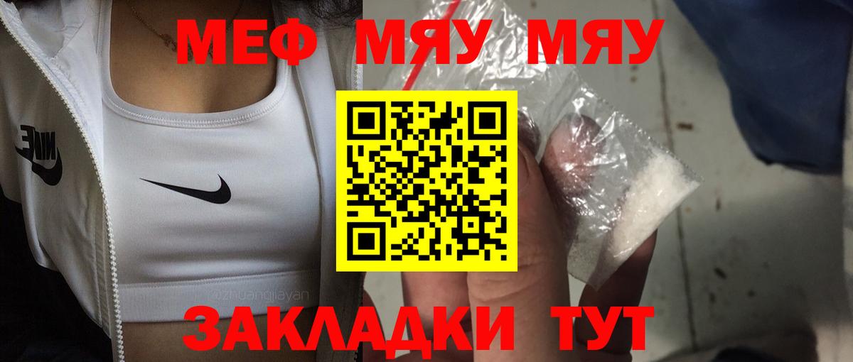 Меф мука  Вход с VPN  МЕФ  МЕФ VHQ  Чернушка 