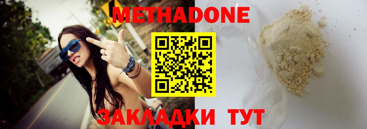   ONION  Вход с VPN  МЕТАДОН methadone  Чернушка  Метадон белоснежный 
