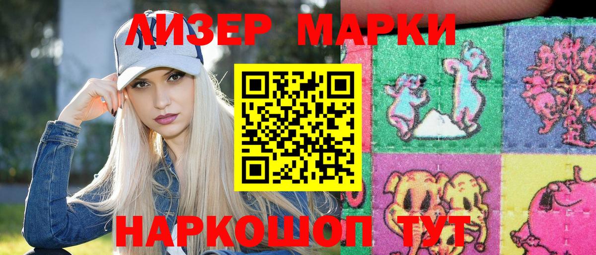Наркотические марки 1500мкг Чернушка