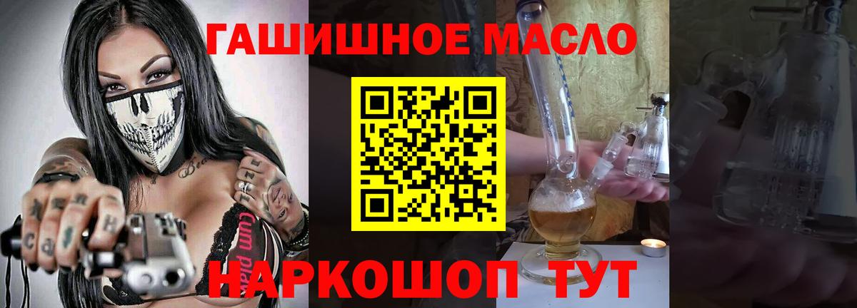 Чернушка  ТГК Wax  Вход с VPN  ТГК THC oil 